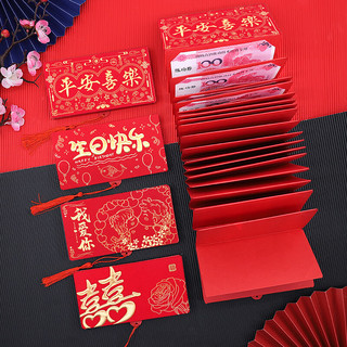 板谷山最美女神折叠红包6卡拉伸红包送礼祝福红包袋网红个性创意礼物