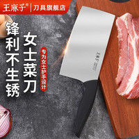 王麻子菜刀家用刀具厨房切菜切肉切片刀不锈钢锋利菜刀 不锈钢家用菜刀