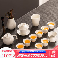 瓷牌茗茶具（cipaiming teaset）羊脂玉茶具套装德化白瓷茶壶泡茶器办公室会客盖碗功夫茶杯整套 《燕尾盖碗壶》羊脂玉13件+茶道