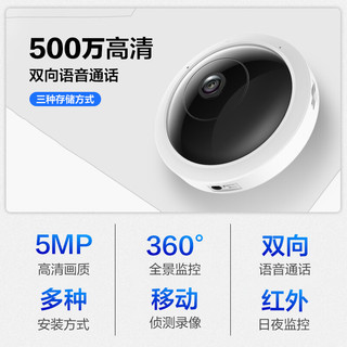 TP-LINK 普联 IPC55A 全景鱼眼无线监控摄像头 500万像素 WiFi款