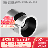 鹿家良品(LUUGAA)皓月射灯护眼防眩天花板小山丘嵌入式led客厅家用无主灯 护眼洗墙射灯10w白杯4000k