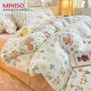 名创优品（MINISO）磨毛四件套水洗棉裸睡双人床上用品被套200*230cm床单枕套1.8米床