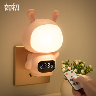 如初小夜灯婴儿遥控带时钟兔宝宝喂奶灯卧室床头氛围灯充电插电两用型 粉色可爱兔