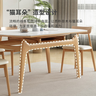 采薇 实木餐桌椅组合客厅家用现在简约小户型岩板吃饭桌子 1.50米伸缩岩板餐桌+6把餐椅