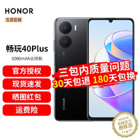 HONOR 荣耀 畅玩40 Plus 6000mAh大电池  5G手机 幻夜黑 8GB+128GB