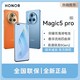 HONOR 荣耀 Magic5 Pro 5G手机鹰眼相机 高通骁龙8 Gen2四曲屏16+512