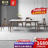 陈大侠北欧实木岩板餐桌椅组合长方形家用轻奢黑胡桃木色现代简约饭桌子 1.2*0.7米餐桌