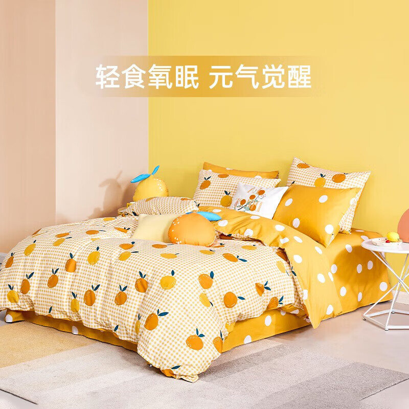 MENDALE 梦洁家纺 纯棉床上三件套 鲜橙C 1.2米床(150*200cm)