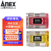 安力士牌（ANEX）进口No.414-RY磁石捕捉器 螺丝刀加磁器 批头加磁消磁器 两只装