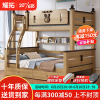 耀拓鹅掌楸网红兔儿童上下床男女孩高低床双层上下铺可分体拼接床 爬梯款+书架+双抽+6cm椰棕床垫 上铺90下铺120