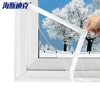 海斯迪克 窗户挡风透光保暖帘 门窗保温帘 加厚1.2×0.8m/2件 gny-182