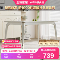 全友家居 餐桌奶油风餐桌大白桌餐厅稳固实木腿吃饭桌子DW1180