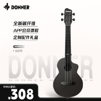 Donner 唐农 入门级C1复合碳纤维尤克里里