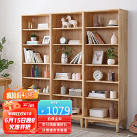 家逸实木书架书柜靠墙落地收纳架客厅现代简易格子多层储物柜