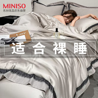 名创优品（MINISO）抗菌凉感被冰丝夏被 双人空调被夏凉被夏季水洗薄被子 200*230cm