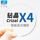 essilor 依视路 618最后1天]依视路1.67钻晶X4升级版膜防蓝光镜片2片 可选配镜框