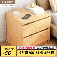 乐造（LEZAO）床头柜现代简约创意轻奢高级感小柜子卧室收纳柜简易床头置物柜 双抽橡木色32*30*41cm