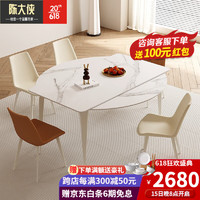 陈大侠岩板餐桌奶油风可变圆餐桌家用可伸缩餐桌椅组合现代简约法式饭桌 伸缩餐桌白+4椅