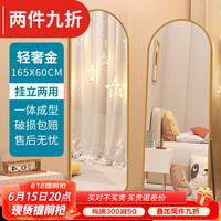 索尔诺（SuoErnuo）穿衣镜全身落地镜试衣镜家用防爆壁挂卧室落地镜衣帽网红大镜子 轻奢金全身镜165*60