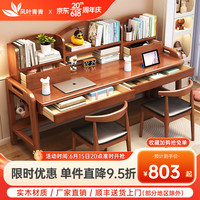 风叶青青北欧实木双人书桌椅套装现代简约学生学习桌家用卧室写字桌 书桌+牛角椅*2（颜色备注） 1.4米单人款