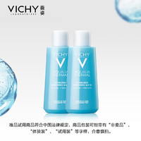 VICHY 薇姿 平衡舒缓蓝水温泉矿物水活爽肤水30ml双支套装