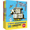 不可思议的大国重器（全4册）（中国环境标志产品 绿色印刷）