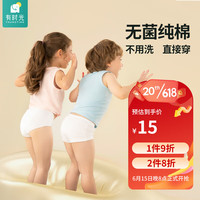 有时光儿童一次性内裤纯棉无菌旅行免洗女童宝宝日抛短裤 3条XS