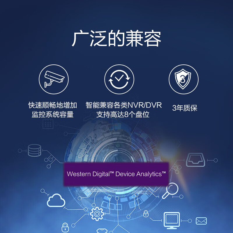 西部数据 WesternDigital西部数据监控级硬盘紫盘4TB