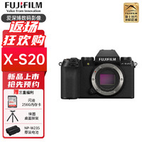 FUJIFILM 富士 XS20/X-S20 微单数码相机 机身防抖vlog自拍相机