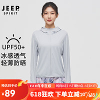 JEEP吉普 防晒衣UPF50+男女情侣款冰丝轻薄皮肤衣 LB1999女银灰2XL