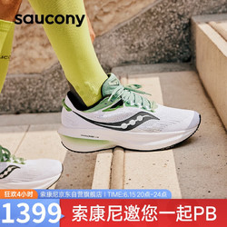 saucony 索康尼 胜利21跑鞋男减震透气跑步鞋训练运动鞋白绿42