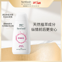 femfresh 芳芯 女性洗液弱酸沐浴露蔓越莓100ml中国定制版