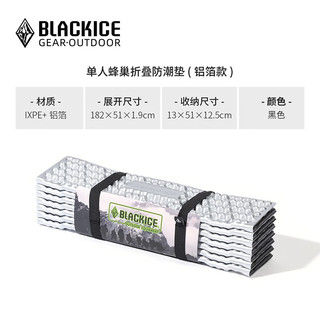 黑冰（BLACKICE）户外露营GEO单人蜂巢防潮垫铝箔款轻量可折叠便携蛋巢野餐垫子 黑色 均码