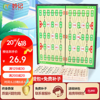 妙记 军棋陆战棋桌游折叠便携棋盘儿童游戏两国实心成人军棋MJ8315