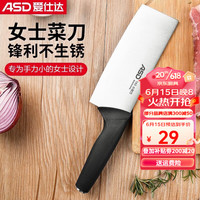 爱仕达(ASD)菜刀家用小厨刀不锈钢女士小巧轻便水果刀切肉切菜切片切菜刀 小厨刀RDG4H4WG