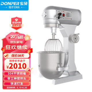 DONPER 东贝 好乐和面机商用搅拌机全自动多功能商用20升揉面鲜奶机HL-B20