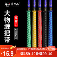 浮烟山黑色缠把带鱼竿热缩管套防滑吸汗大物手胶硅胶手把套（直径28MM）