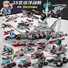 乐高（LEGO）大型航空母舰积木拼装玩具男孩军舰儿童12圣诞节礼物6岁8动脑 超值袋装/8合1/25变巡洋战舰/83