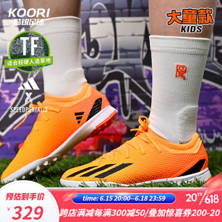 阿迪达斯 （adidas）酷锐足球阿迪达斯X Speedportal.3 TF中端儿童足球鞋男女GZ2467 GZ2467 TF中端儿童 38