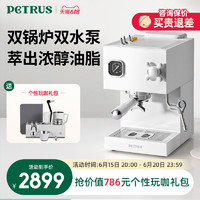 PETRUS 柏翠 PE3888雙鍋爐意式咖啡機家用全半自動小型一體奶泡美式