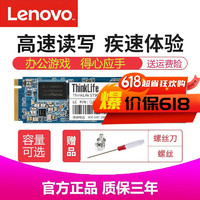 Lenovo 联想 适用戴尔 XPS13 G7 G5 G3 R5 R6 R7 M2 SSD固态硬盘 256G  XPS 13-9350 9360 9370