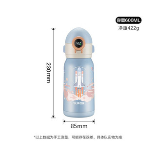 苏泊尔智能抗菌不锈钢大容量学生吸管杯真空儿童保温杯云端漫步KC60HN20