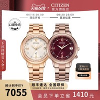 CITIZEN 西铁城 xC系列舒博钛镀金粉色光动能夜光多局电波防水女表CB1132