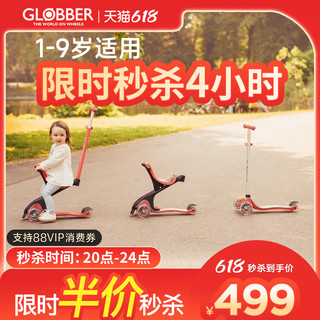 GLOBBER 高乐宝 法国Globber高乐宝四合一多功能儿童滑板车1-2-3岁以上滑滑车452