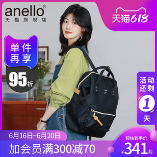 anello 阿耐洛 离家出走潮流妈咪大容量男女电脑双肩包日本旅行时尚