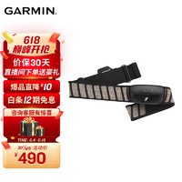 GARMIN 佳明 心率带实时跑步游泳骑行运动手表测量  配件传感器 HRM-DUAL双模软式心率带