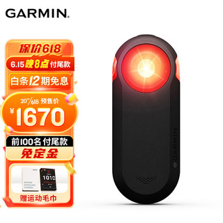 佳明（GARMIN）环法自行车智能雷达尾灯USB充电防水安全警示灯骑行服装备配件 Varia RTL515