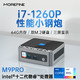 MOREFINE 摩方 i7-1260P迷你主机M9 PRO准系统 无内存硬盘带网卡