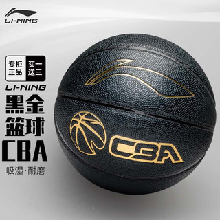 LI-NING 李宁 篮球7号标准CBA比赛用球成人室外青少年户外PU皮学生中考七号篮球