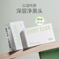 unny 悠宜 去黑头鼻贴去粉刺闭口草莓鼻收缩毛孔5组10片温和不刺激男女